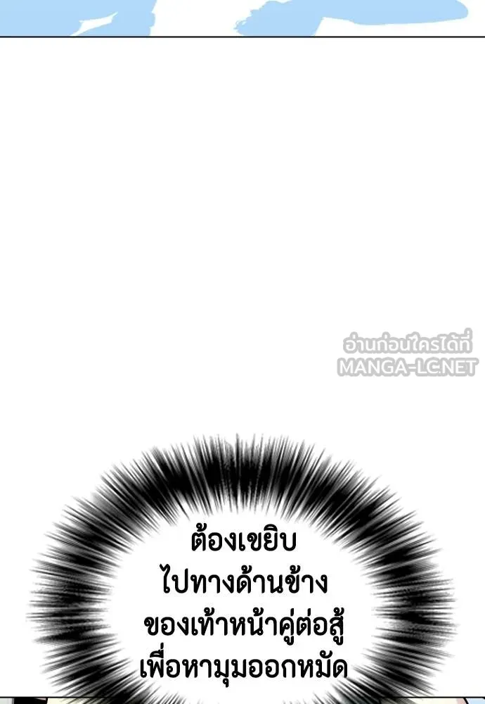 หมาหัวเน่า ตอนที่ 156 รูปที่ 81