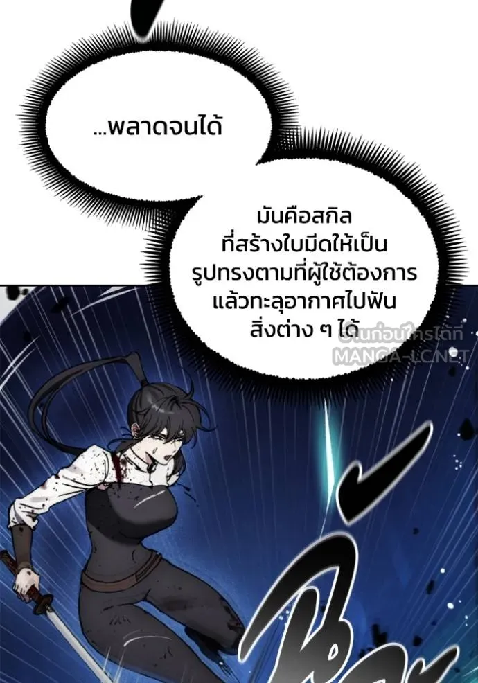 ศึกชิงบัลลังก์เทพเจ้ ตอนที่ 166 รูปที่ 24