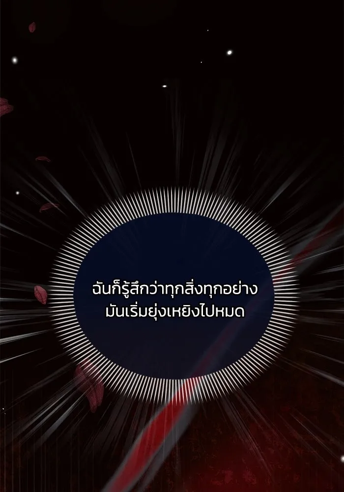 แอชสตาร์ต ตอนที่ 12 รูปที่ 19