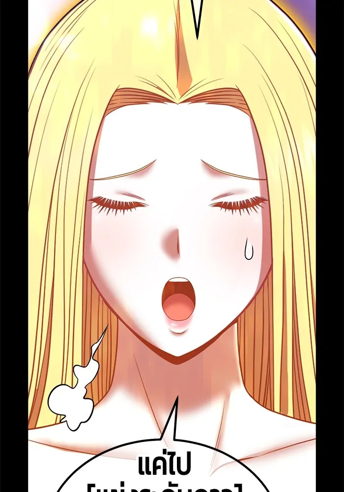 +99 ท่อนไม้พร้อมบวก ตอนที่ 63 คนลวง (1) รูปที่ 283