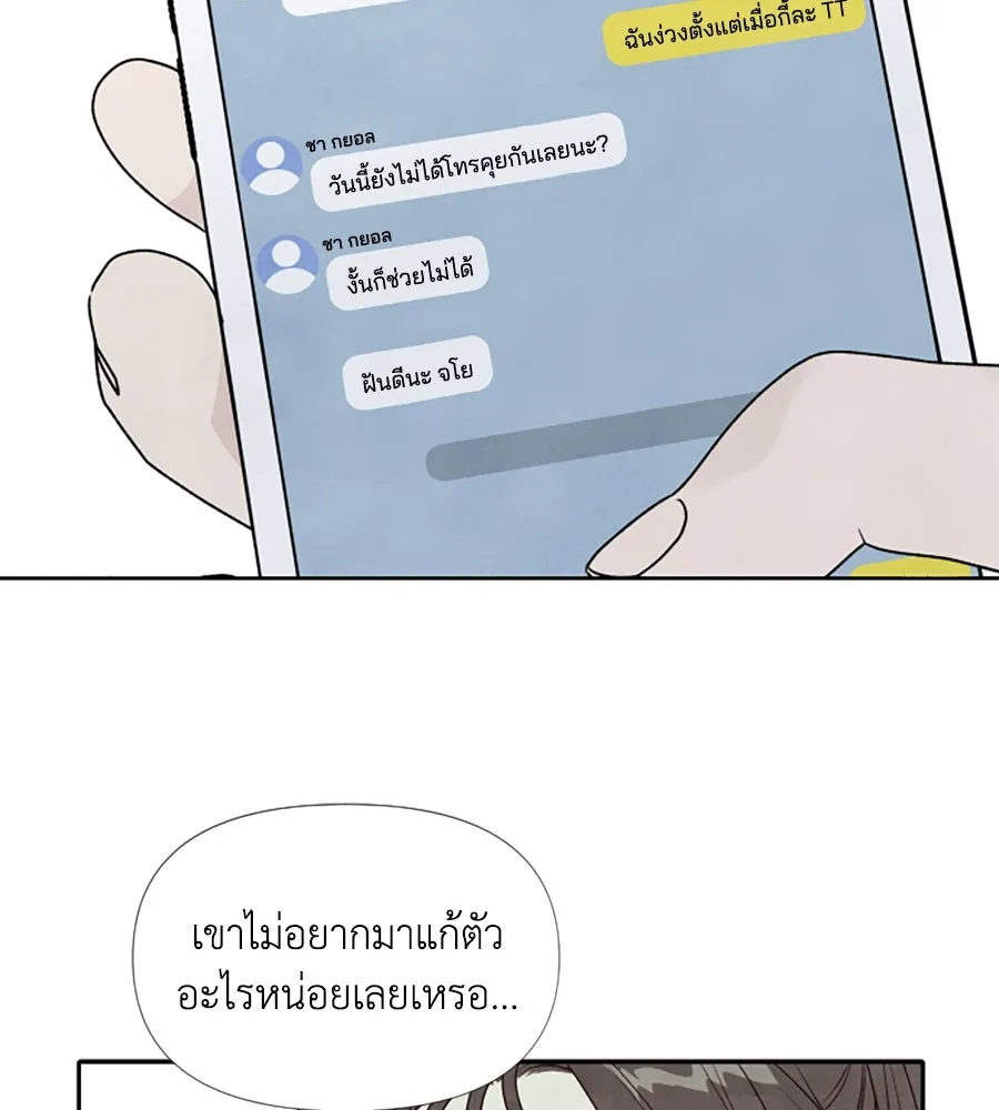 เหตุผลของคนไม่อยากอยู่ ตอนที่ 26 รูปที่ 59
