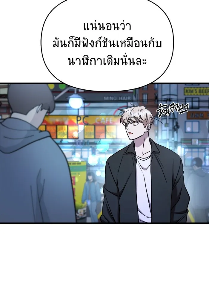 วายร้ายก็อยากมีรัก ตอนที่ 65 รูปที่ 172