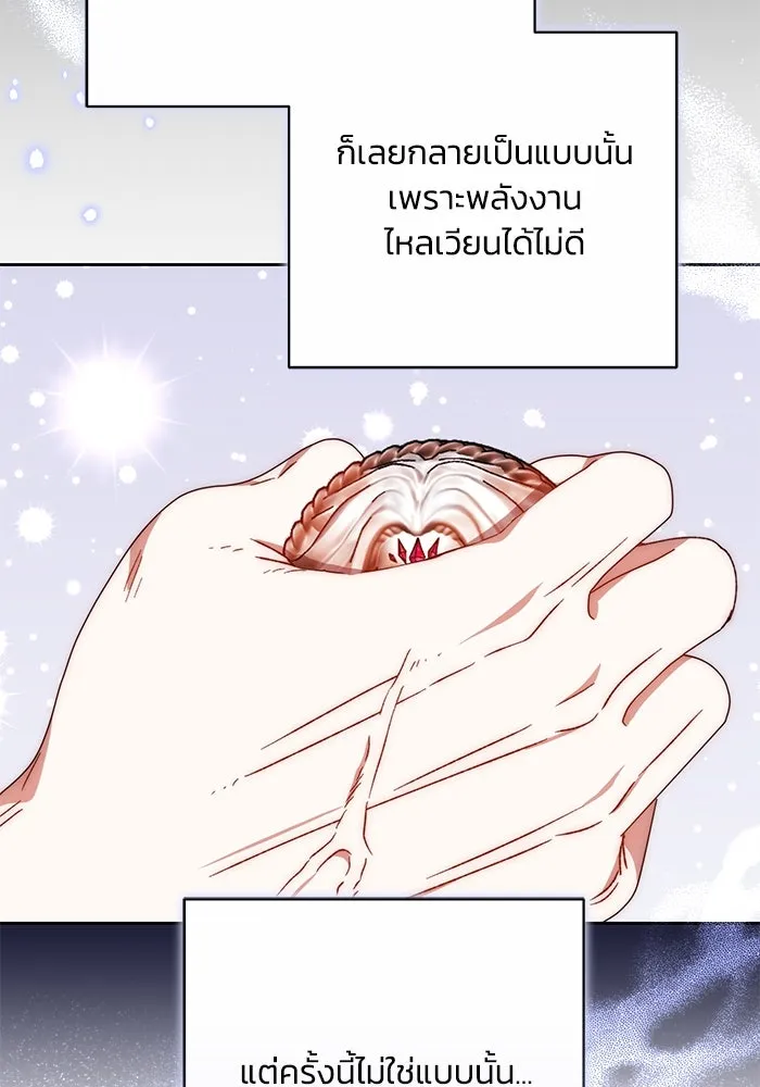 ย้อนเวลาพลิกชะตาทายาท ตอนที่ 24 รูปที่ 67