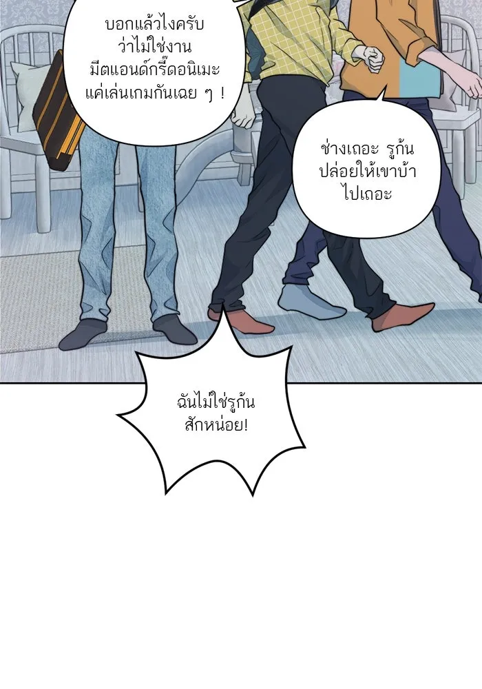 เปย์นี้เพื่อนาย My Sugar Baby ตอนที่ 27 คำโกหกและสวดอ้อนวอน รูปที่ 16