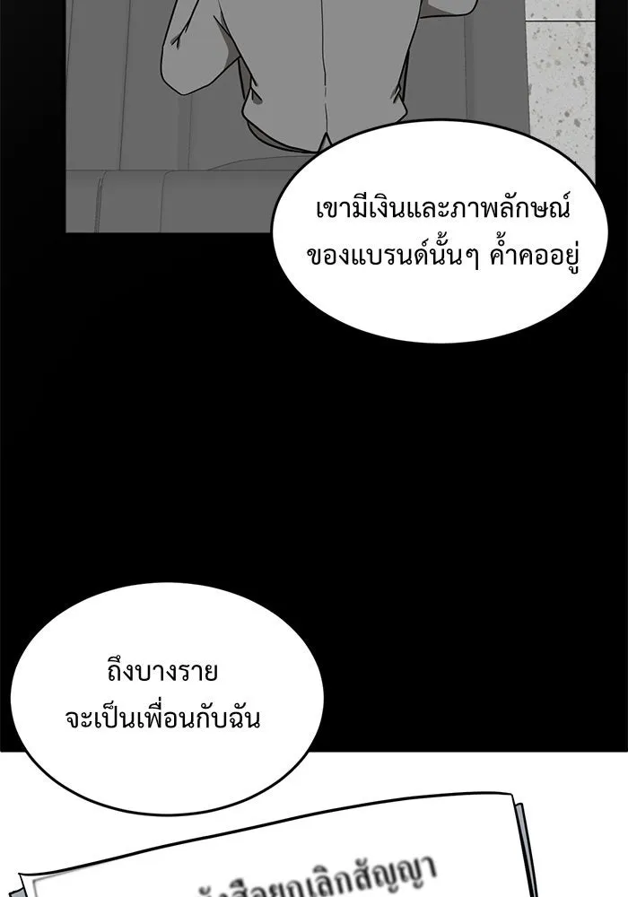 ช่วยเปลี่ยนฉันที ตอนที่ 86. เอเดน 6 รูปที่ 26