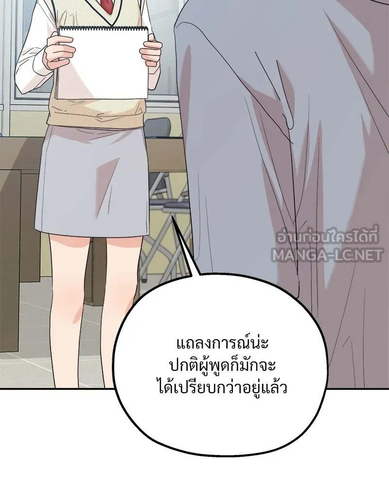 Pyramid Game เกมพีระมิด ตอนที่ 92 รูปที่ 9