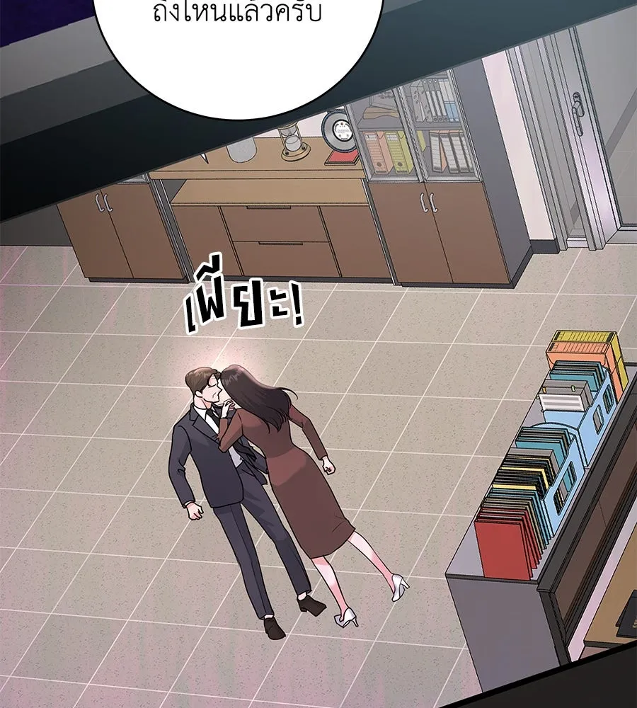 คิมหันต์นิรันดร ตอนที่ 24 รูปที่ 83