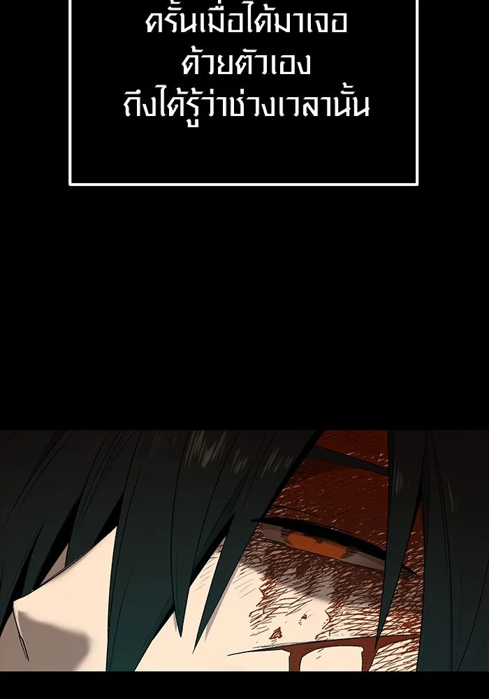 พลิกชะตาคว้าไอเทมระดับเทพ ตอนที่ 3 รูปที่ 247