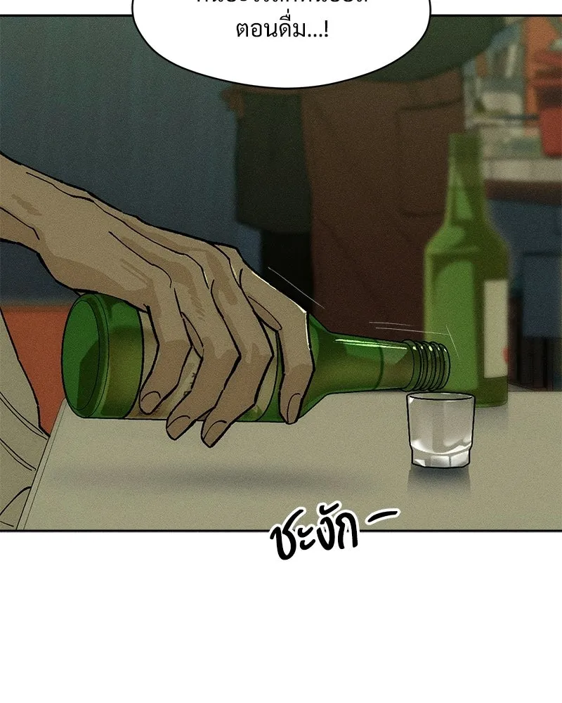 บุปผารุ่มราคะ ตอนที่ 92 รูปที่ 109