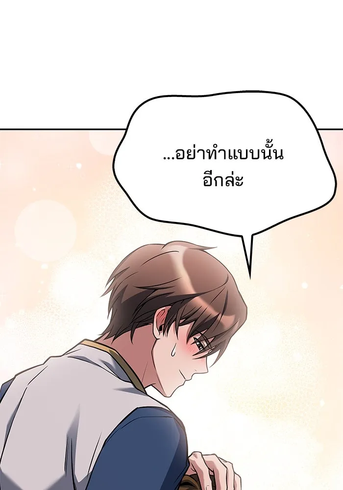 ครัวจอมเวท ตอนที่ 51 รูปที่ 134