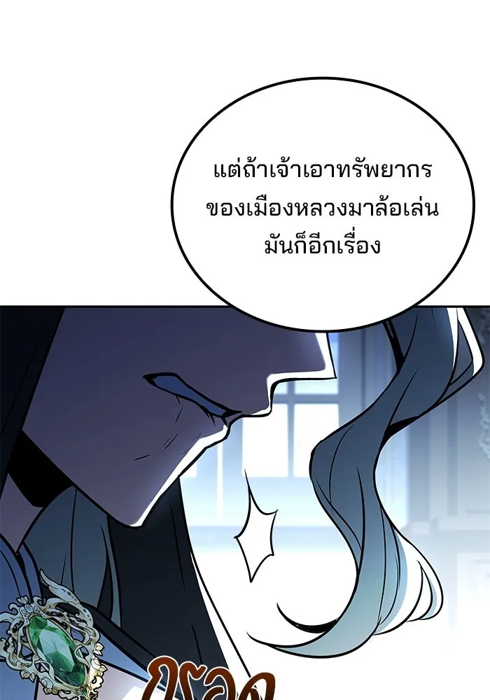 ครัวจอมเวท ตอนที่ 133 รูปที่ 8