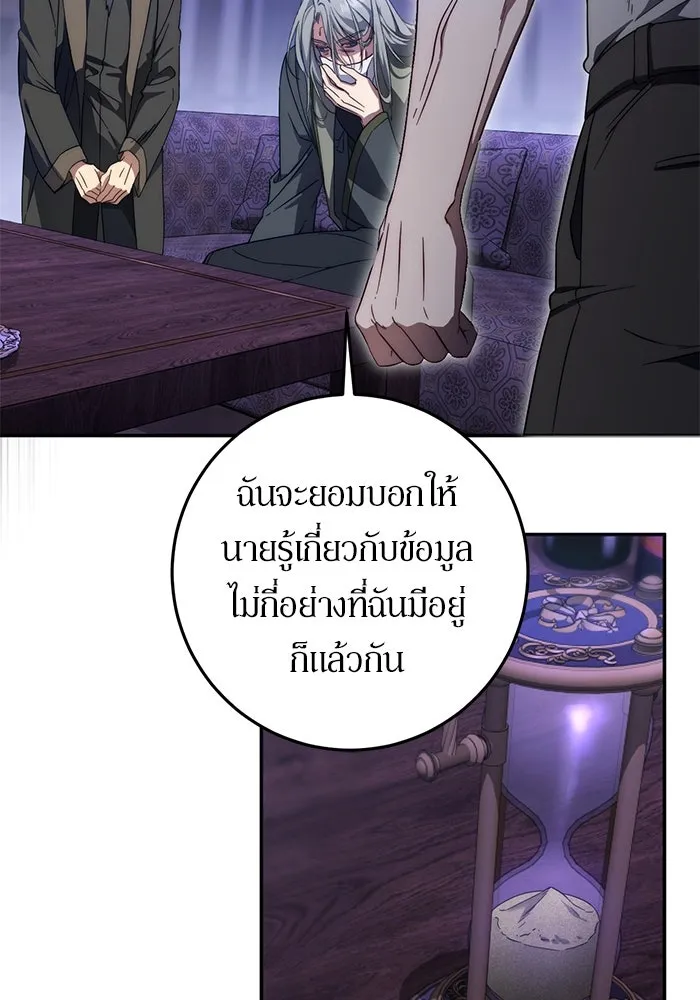 เบื้องหลังรอยยิ้มของเจ้าหญิง ตอนที่ 61 รูปที่ 22
