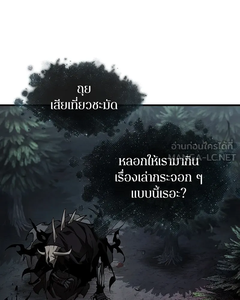 Omniscient Reader อ่านชะตาวันสิ้นโลก ตอนที่ 45 สมาคมนักชิม (4) รูปที่ 177