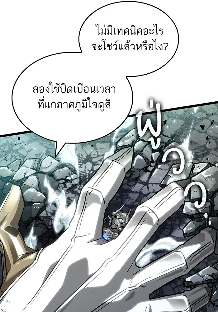หลังวันสิ้นโลก ตอนที่ 205 รูปที่ 58