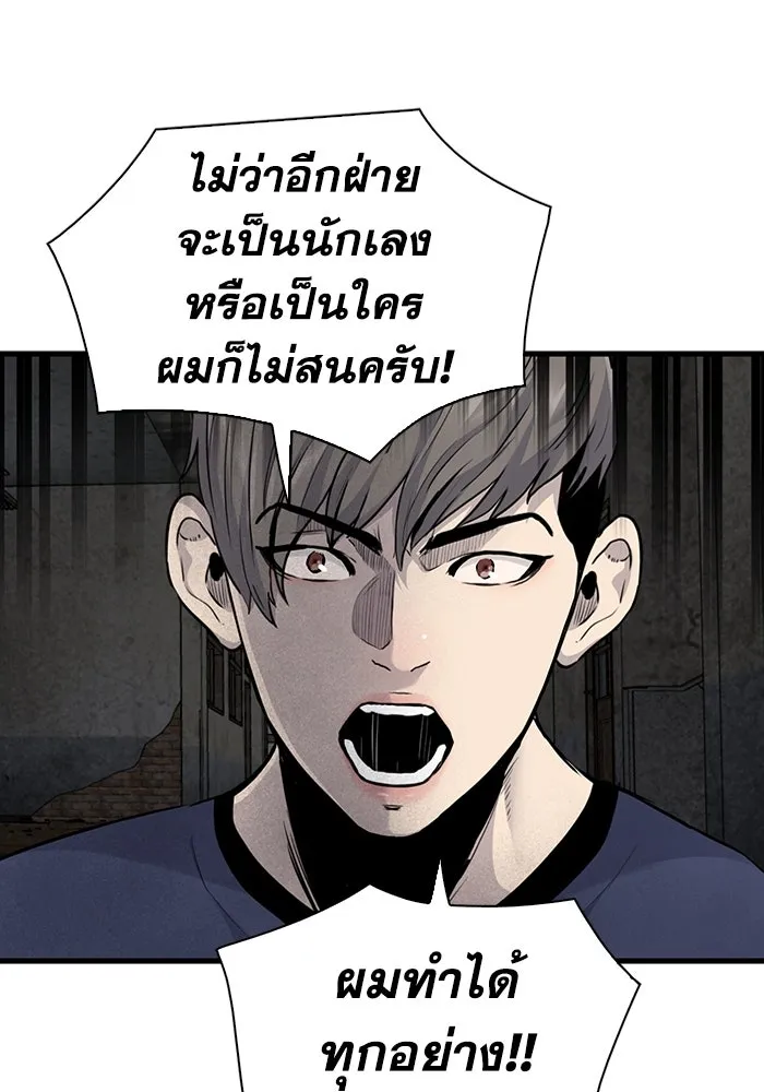 มีนา เกิดมาล่า ตอนที่ 51 รูปที่ 31