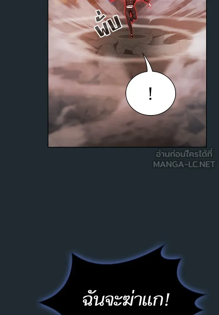ผู้เล่นขั้นเทพแห่งหอคอยฝึกสอน ตอนที่ 87 รูปที่ 63