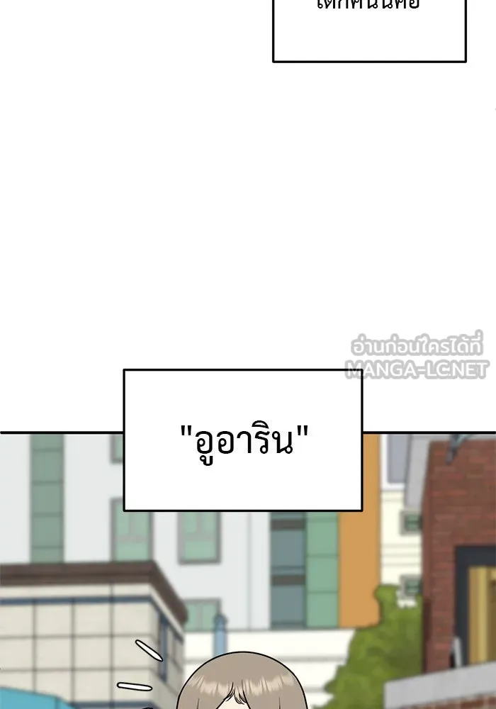 ช่วยเปลี่ยนฉันที ตอนที่ 171. คโยแทฮี 11 รูปที่ 72