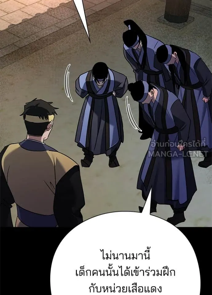 คืนแห่งโทแกบี ตอนที่ 110 รูปที่ 80