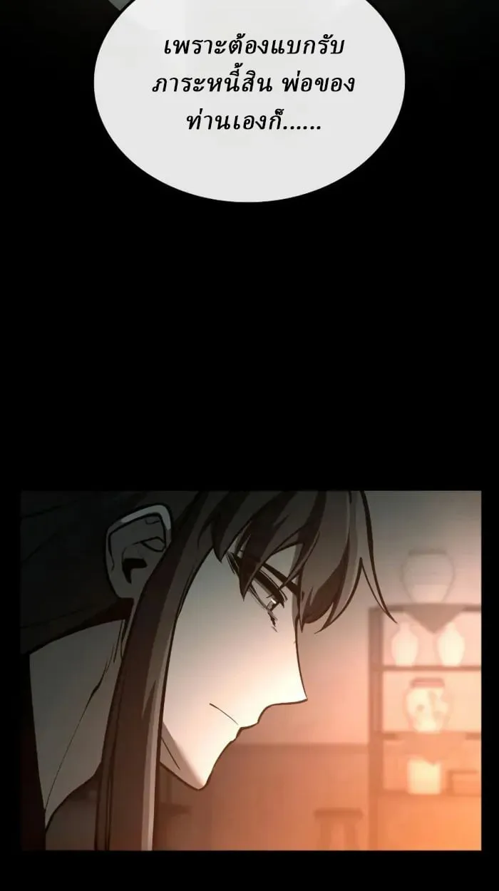 Rebirth of the Divine Demon การหวนค_นของมารสวรรค_ผ_พ_ช_ตใต_หล_า ตอนที่ ตอนที่ 2 รูปที่ 141