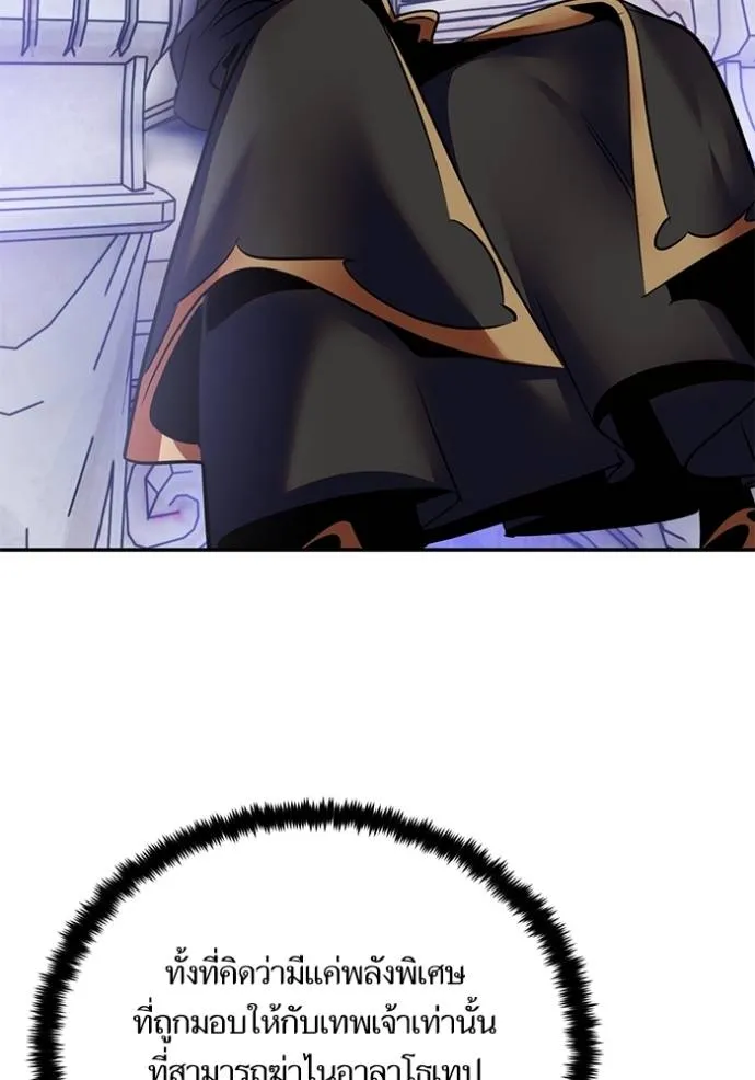 Return to Player ตอนที่ 172 รูปที่ 110