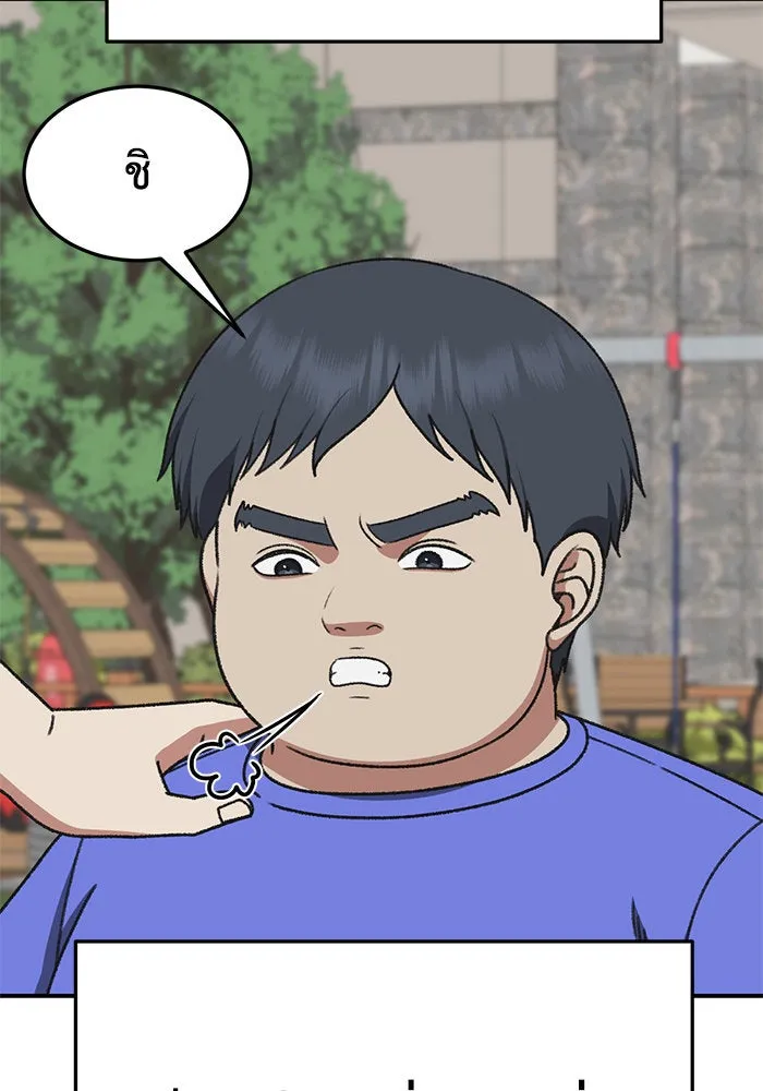 ช่วยเปลี่ยนฉันที ตอนที่ 285. ซีซัน 3 ฮันชิมแอ 1 รูปที่ 44