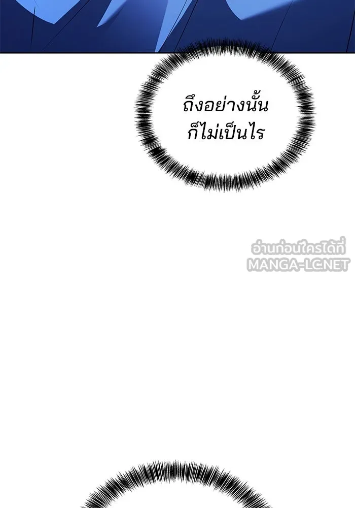 ครัวจอมเวท ตอนที่ 26 รูปที่ 75