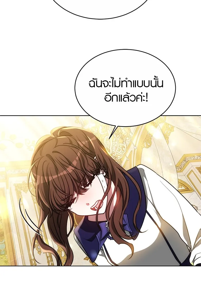 เหตุผลที่ฉันนอกใจ ตอนที่ 26 รูปที่ 25