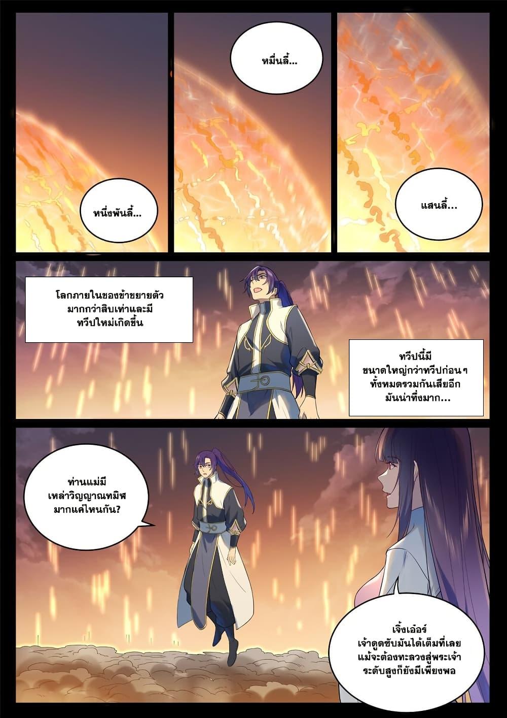 Manga-lc-com อ่านมังงะ อ่านการ์ตูน ออนไลน์ ฟรี Bailian Chengshen ตอนที่ 1 2 3 4 5 6 7 8 9 10 11 12 13 14 ฟรี ไม่มีโฆษณา Manga-lc - อ่าน มังงะ อ่าน การ์ตูน ออนไลน์ อ่านมังงะ ฟรี