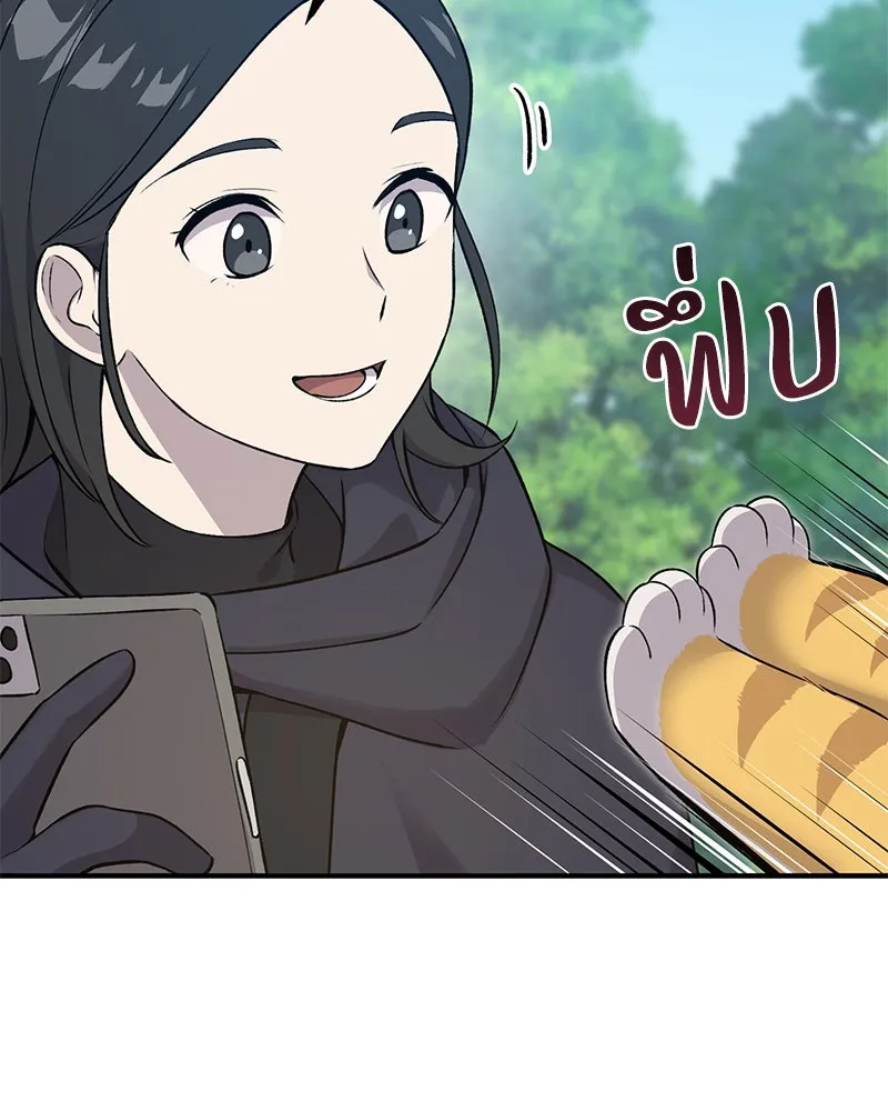 ปลูกผักพิชิตหอคอย ตอนที่ 18 รูปที่ 68