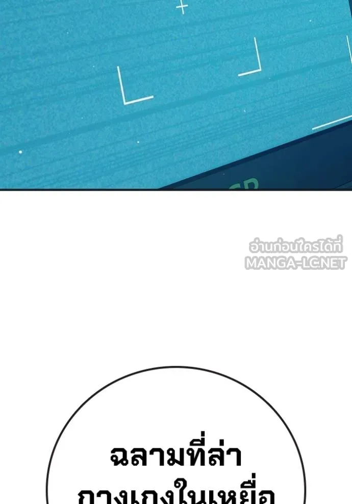 เยาวชนคนคุก ตอนที่ 47 รูปที่ 152