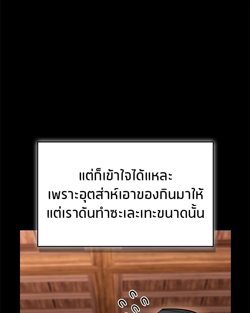 สุดยอดเทรนเนอร์แห่งยุทธภพ ตอนที่ 97 ทำให้หมดสติเอาไว้ก่อน รูปที่ 158