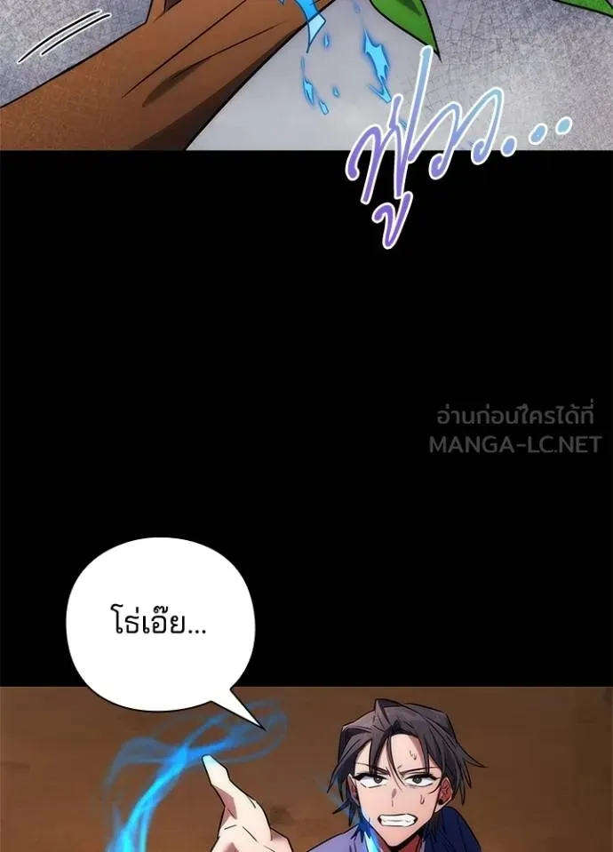 คืนแห่งโทแกบี ตอนที่ 65 รูปที่ 120