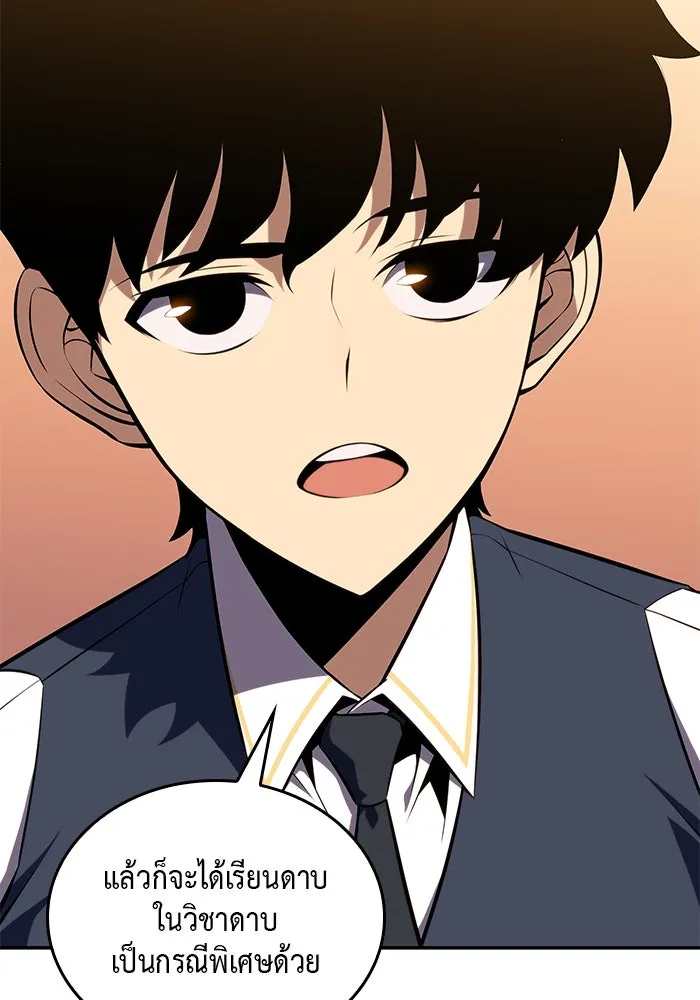 ลูกชายคนเล็กของดยุกคือมือสังหาร ตอนที่ 20 รูปที่ 118