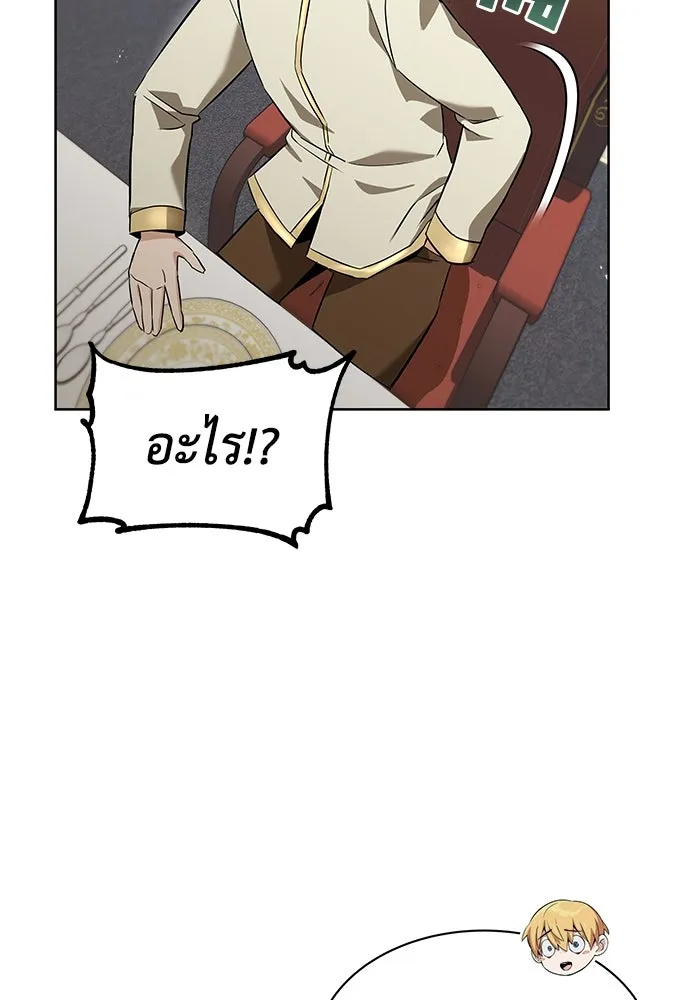 ชีวิตพลิกผันของลอร์ดผู้เกียจคร้าน ตอนที่ 20 การปรากฏตัวของจอมขัดขวาง รูปที่ 61