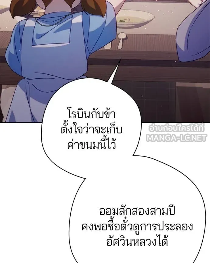 ถ้าเป็นนางร้าย ตอนที่ 26 รูปที่ 105