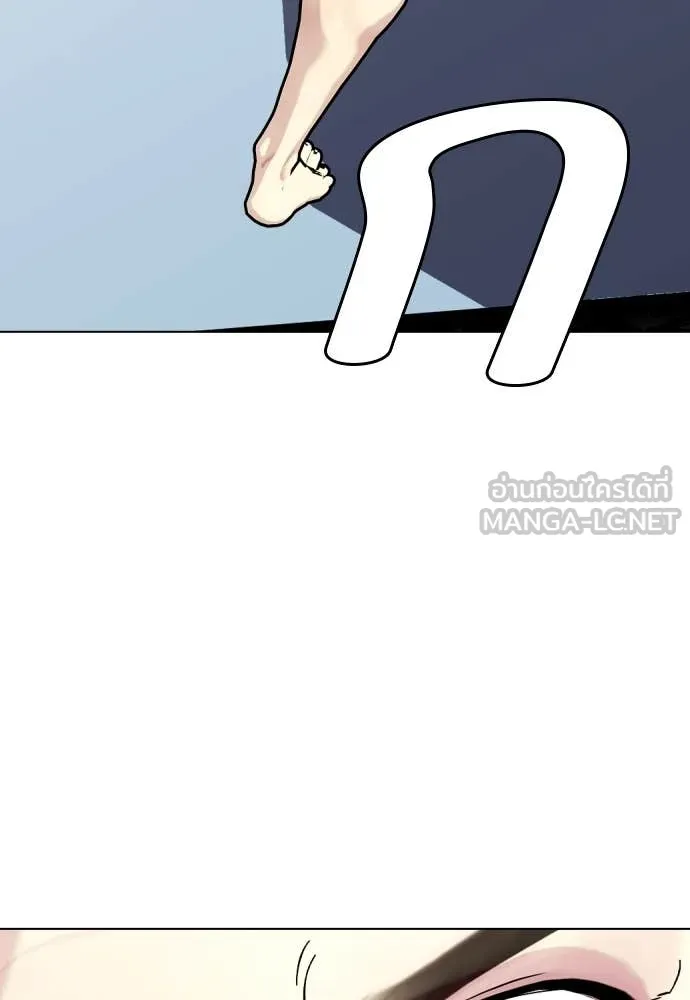 หมาหัวเน่า ตอนที่ 132 รูปที่ 84