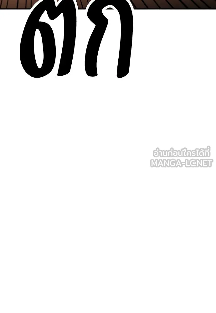ไอ้เพลเยอร์นั่น ฉันฆ่ามันเอง ตอนที่ 40 รูปที่ 219