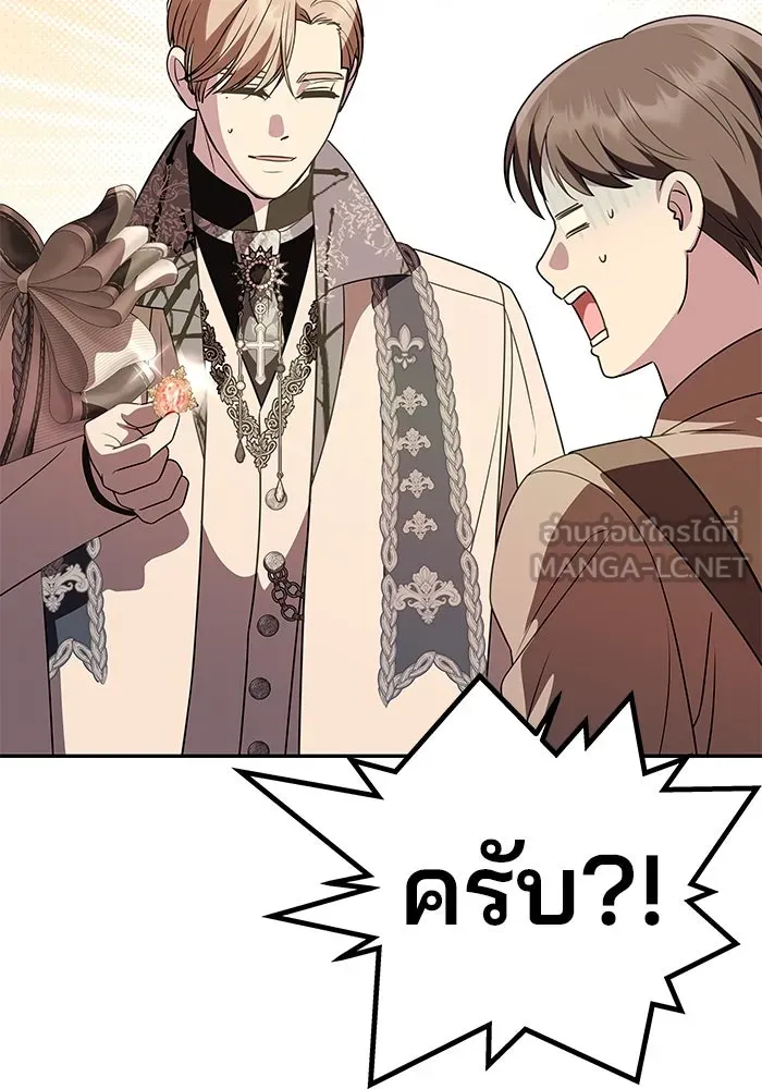 เกมรักจับสามี ตอนที่ 35 รูปที่ 27