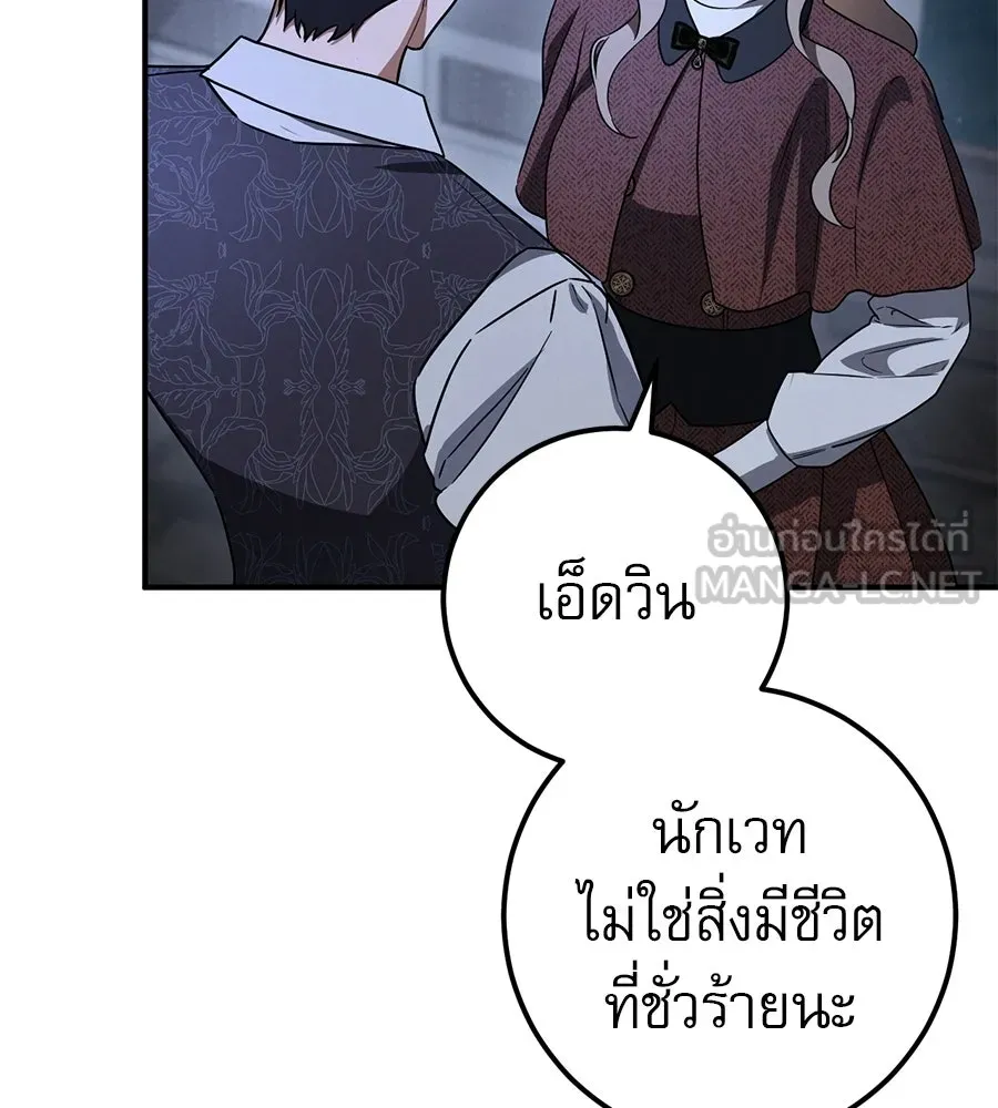เรือนจำรัก ตอนที่ 88 รูปที่ 192