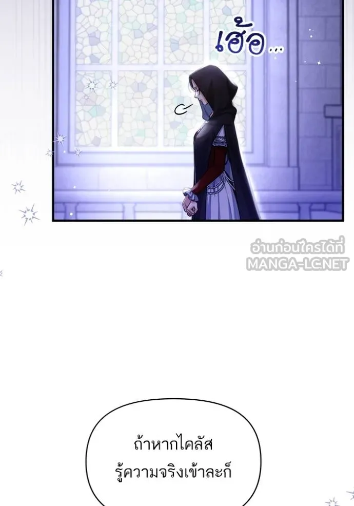 แด่ตัวละครโปรดที่ถูก ตอนที่ 88 รูปที่ 78