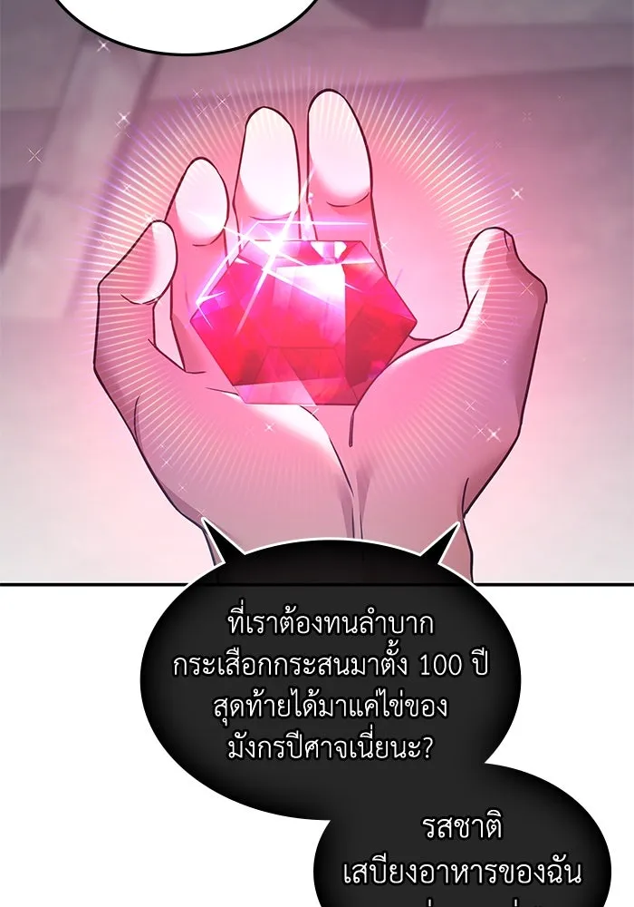 ฮีลเลอร์ตัวพ่อขอฟาดเรียบ ตอนที่ 1 รูปที่ 49