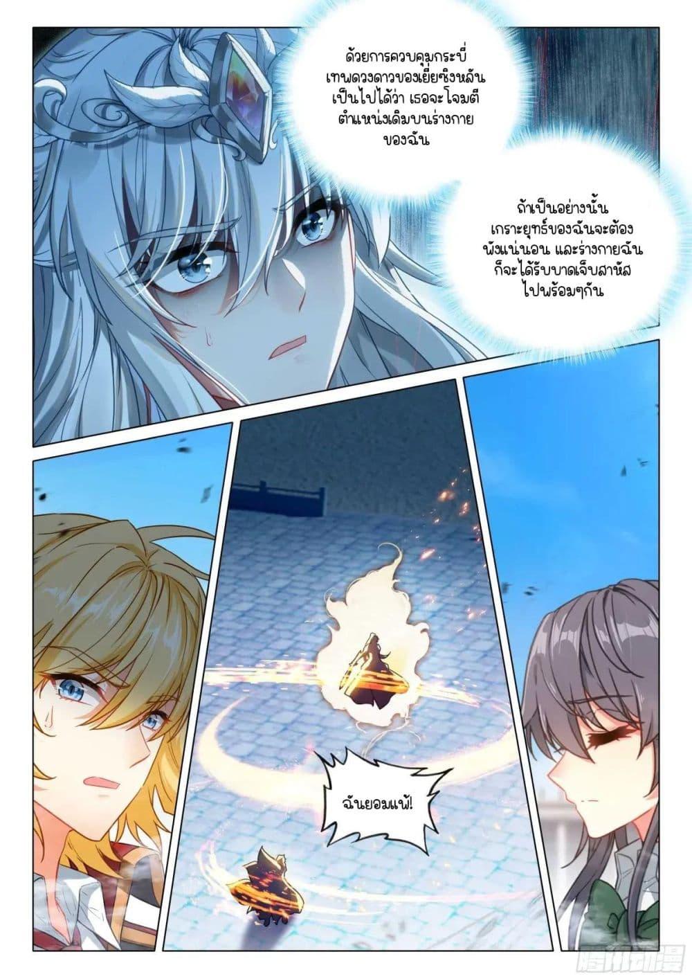 Manga-lc-com อ่านมังงะ อ่านการ์ตูน ออนไลน์ ฟรี Douluo Dalu 3 The Legend of the Dragon King ตอนที่ 1 2 3 4 5 6 7 8 9 10 11 12 13 14 ฟรี ไม่มีโฆษณา Manga-lc - อ่าน มังงะ อ่าน การ์ตูน ออนไลน์ อ่านมังงะ ฟรี