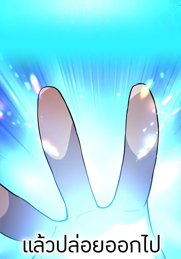 ฮันเตอร์สกิลโกง ตอนที่ 3 สอบใหม่ รูปที่ 118