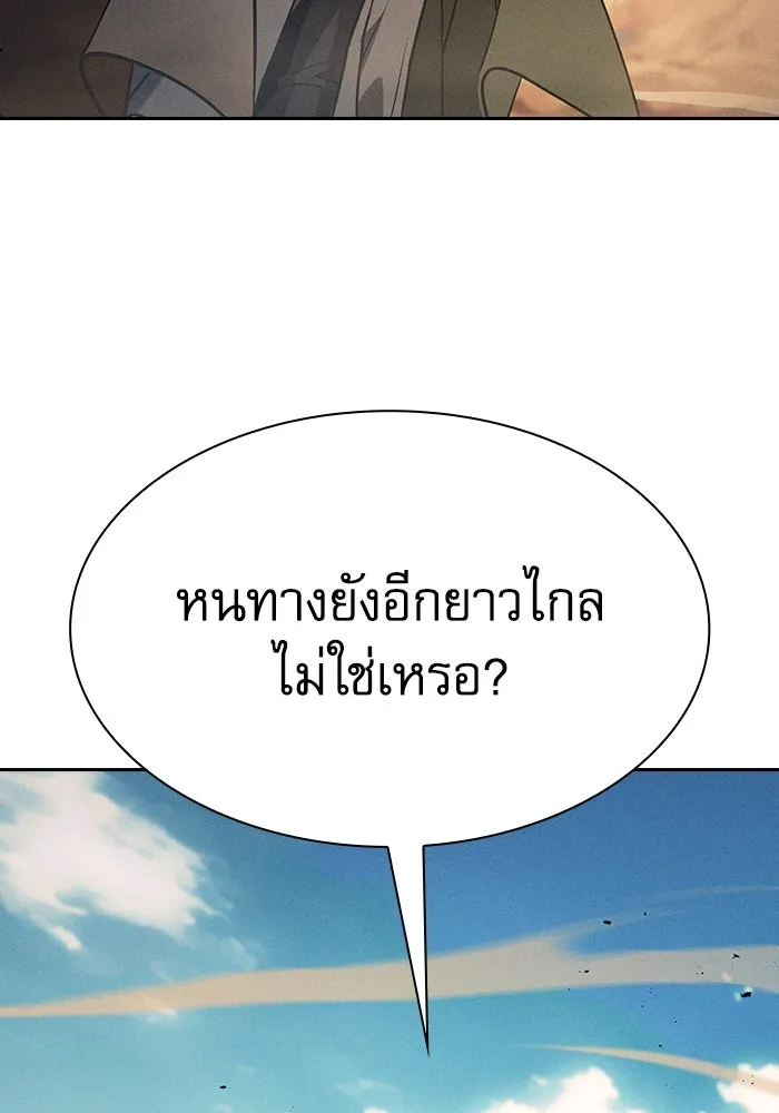 นักดาบอัจฉริยะจากอะคาเดมี ตอนที่ 107 รูปที่ 25