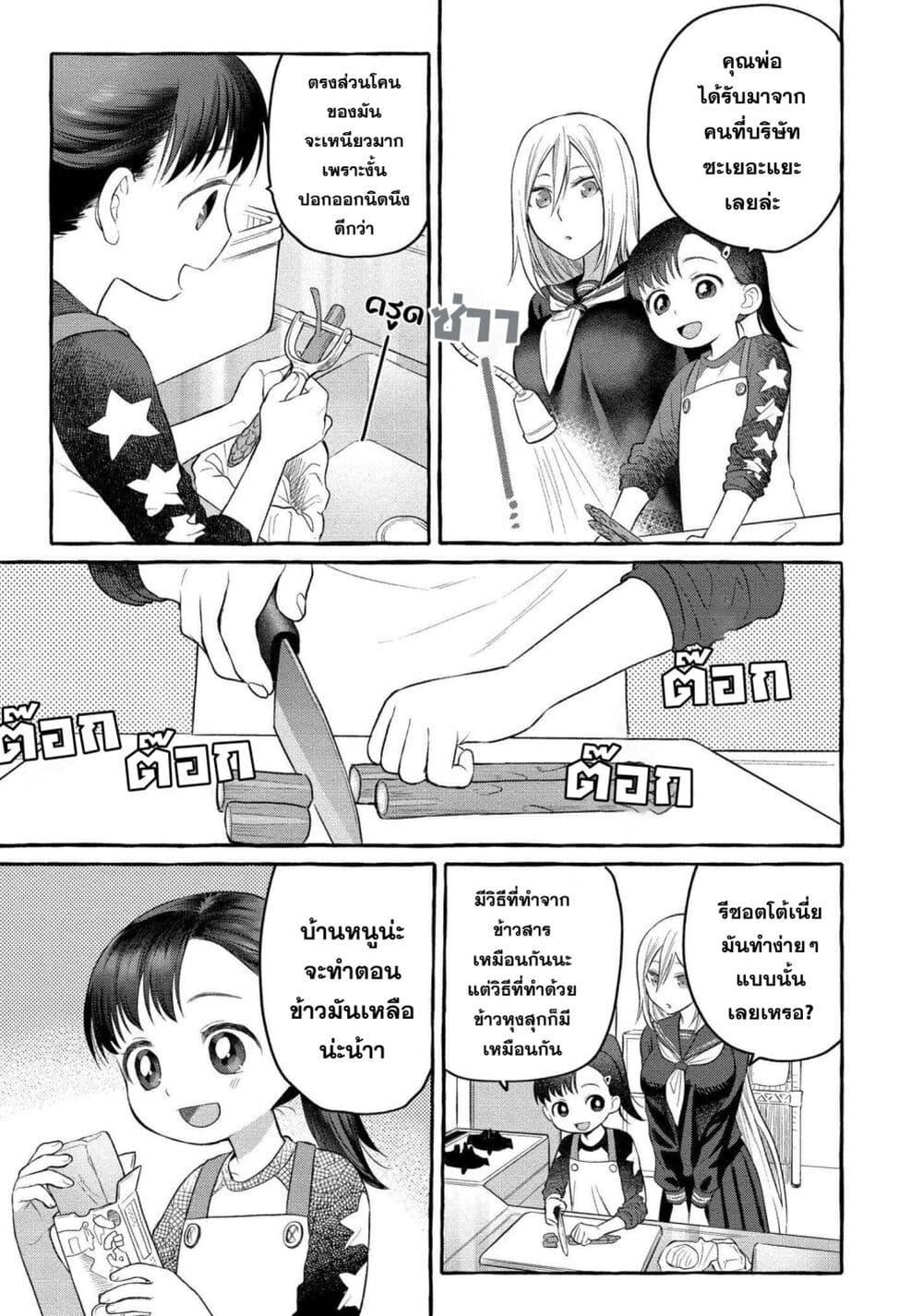 Manga-lc-com อ่านมังงะ อ่านการ์ตูน ออนไลน์ ฟรี Mai-chan no Onee-san Shiiku Gohan ตอนที่ 1 2 3 4 5 6 7 8 9 10 11 12 13 14 ฟรี ไม่มีโฆษณา Manga-lc - อ่าน มังงะ อ่าน การ์ตูน ออนไลน์ อ่านมังงะ ฟรี