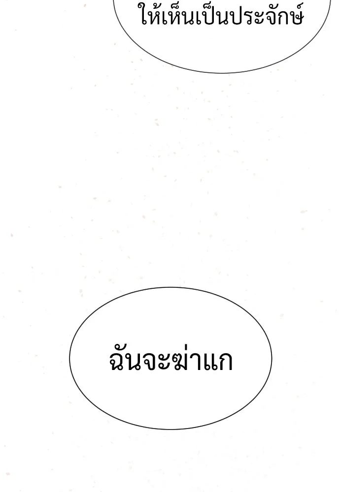 นักฆ่าย้อนวัย ตอนที่ 37 รูปที่ 20