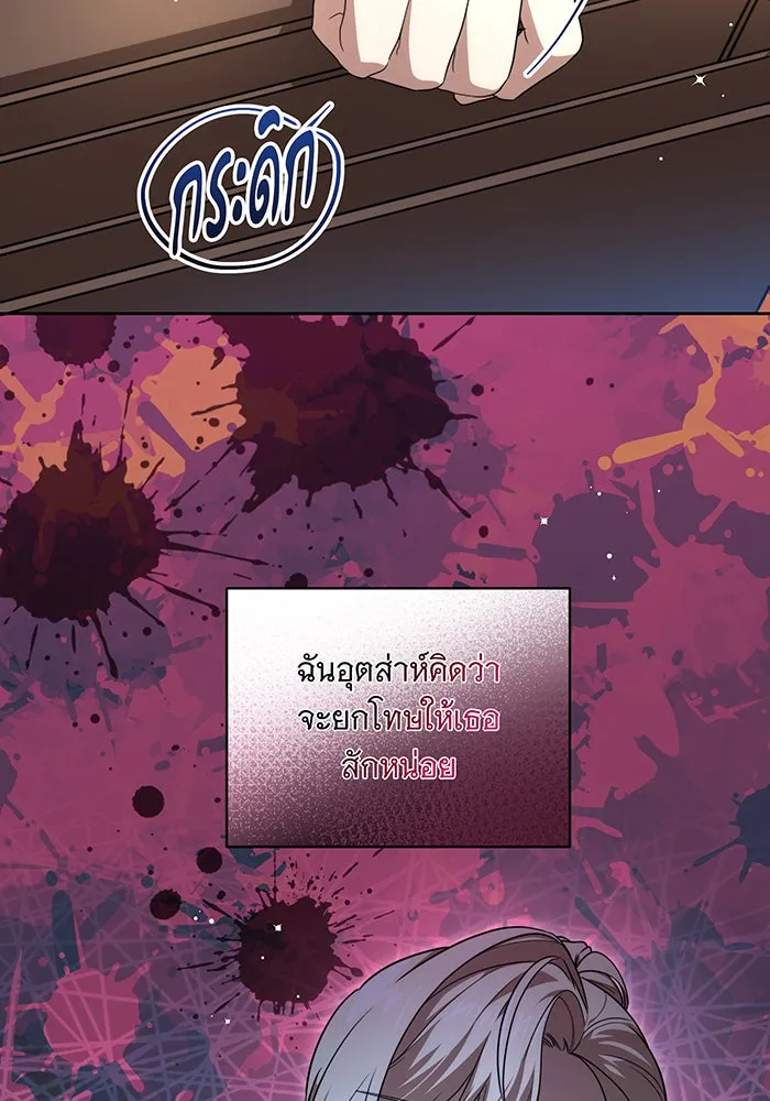 ทุกอย่างที่เสียไป ฉันขอทวงคืน ตอนที่ 9 รูปที่ 34