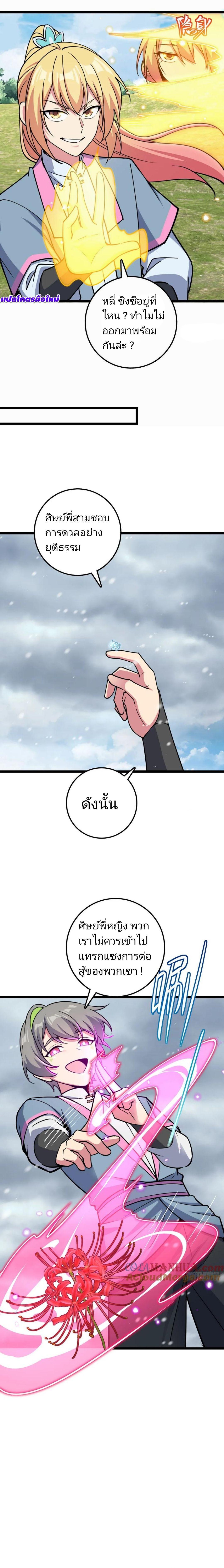 Manga-lc-com อ่านมังงะ อ่านการ์ตูน ออนไลน์ ฟรี My Master Only Breaks Through Every Time the Limit Is Reached ตอนที่ 1 2 3 4 5 6 7 8 9 10 11 12 13 14 ฟรี ไม่มีโฆษณา Manga-lc - อ่าน มังงะ อ่าน การ์ตูน ออนไลน์ อ่านมังงะ ฟรี