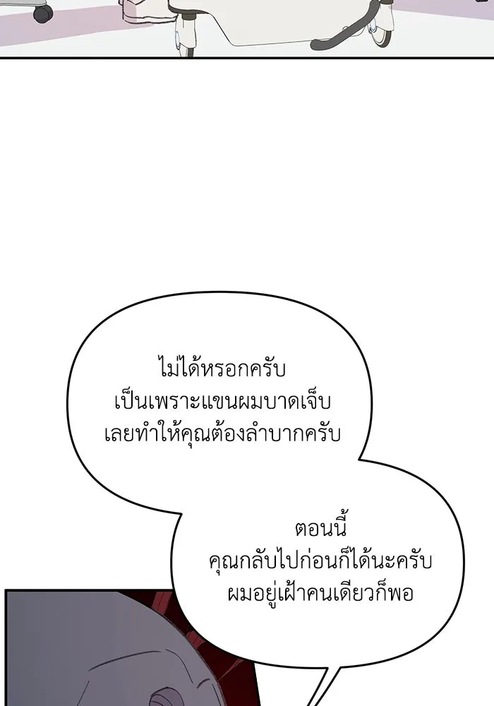 รักน้ำ รักปลา รักเธอนะ ตอนที่ 31 ปลาที่อยากปกป้อง รูปที่ 5