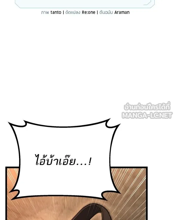 โทษที พื้นที่นี้ ตอนที่ 74 รูปที่ 119